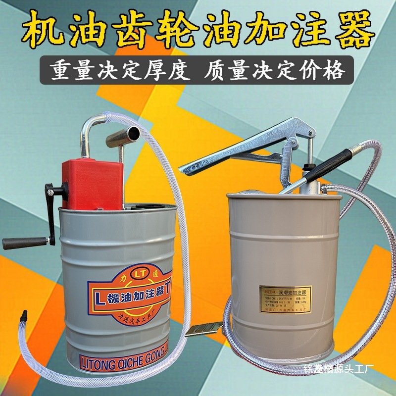 手动机油齿轮油加注机手压式加油桶注油泵手摇式变速箱波箱加注器