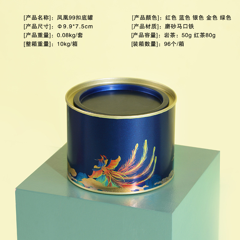 鳳凰圓形紅茶花茶馬口鐵茶葉罐綠茶包裝盒通用茶葉鐵盒密封罐批發