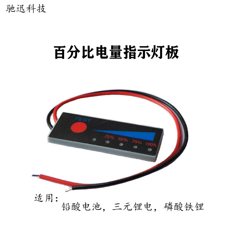 Плата дисплея мощности литиевой батареи 1/2/3/4/5/6/7 струнный дисплей индикатор процента 3,7В4,2В8.