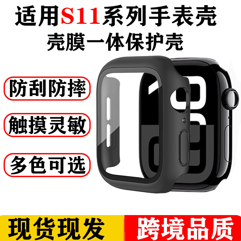 Suitable for Iwatch11 Apple Watch Protective Case Pc Shell Film Integrated Apple Watchs10 Watch Protective Case Suitable for Iwatch11 Apple Watch Protective Case Pc Shell Film Integrated Apple Watchs10 Watch Protective Case