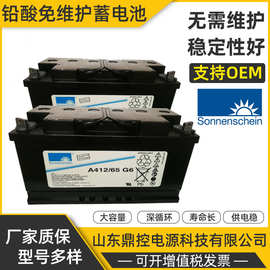 SONNENSCHEIN德国阳光A412/65G6铅酸胶体蓄电池12V65AH商场实验室