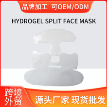 分体式面膜分体水晶果冻凝胶Split-Design Mask-Upper&Lower Face