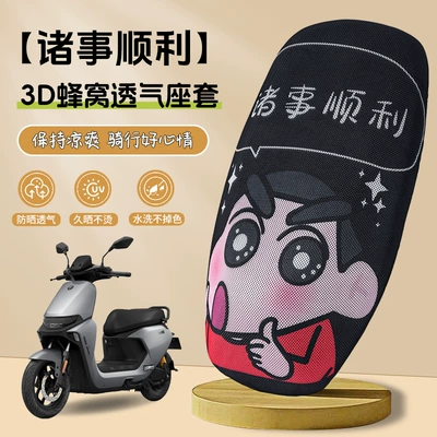 Electric car cushion — Grids Battery Car Seat Cushion - 3d-honeycomb-breathable-seat-cover-everything-goes-well-s-code