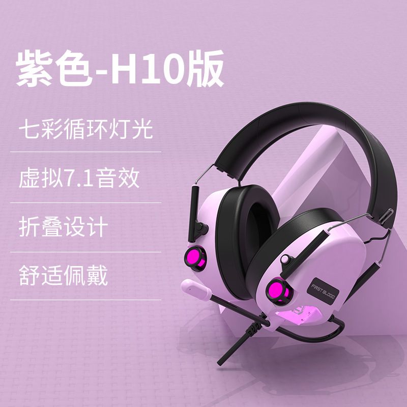 一血FB H10头戴式游戏耳机7.1声道游戏电竞耳麦电脑有线耳机 - 8