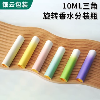 三角塑料瓶10ml香水分装瓶子便携旅行装按压式旋转香水喷雾瓶
