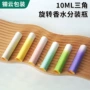 三角便携旅行装旋转分装瓶