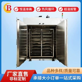 箱式干燥设备;带式干燥设备;工业烤箱