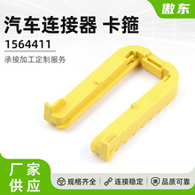 ��ˮ�Ӳ���̶��� 1564411-1��ˮ���˰��b�����̶��A