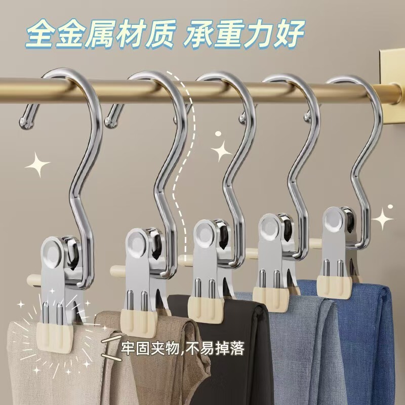 New Upgraded Home Daily Use 3-word Clip Hat Storage Multifunctional Stainless Steel Hook Pant Clip Traceless Hook