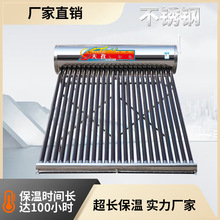 真空管太阳能热水器一体式不锈钢光电两用节能智能电加热自动上水