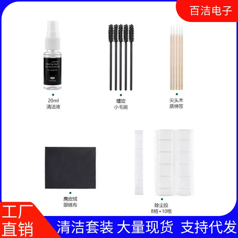 跨境数码产品清洁用品电脑键盘刷缝隙刷耳塞清洁器键盘清洁刷配件