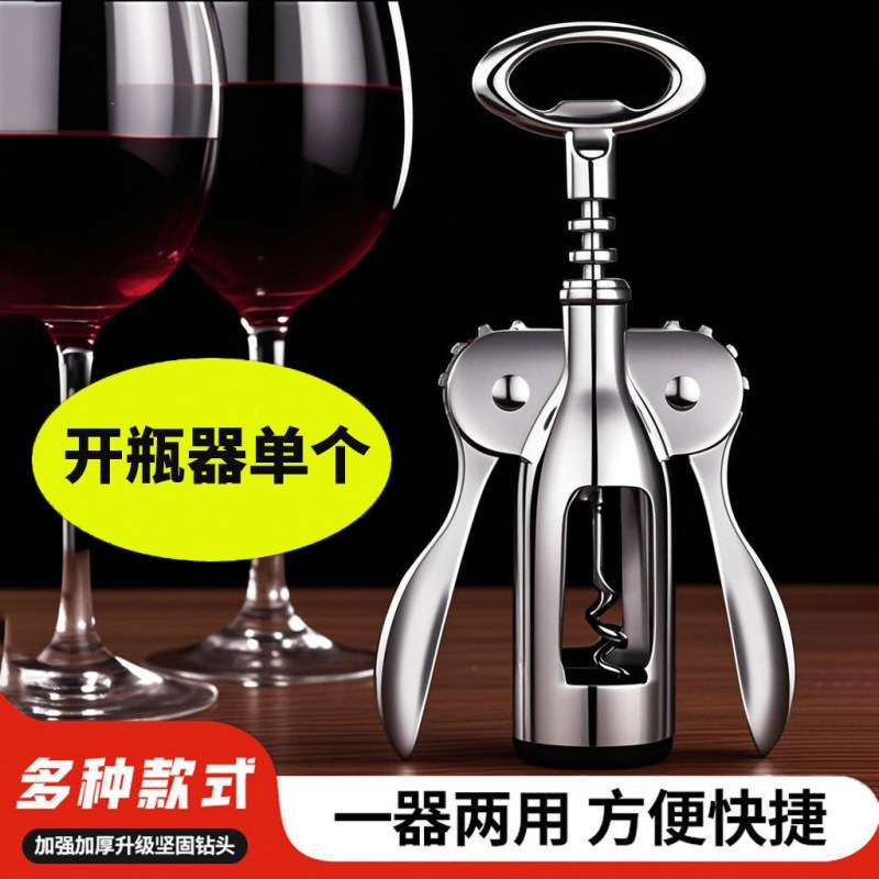레드 와인 병따개 가정용 다기능 와인 맥주 와인 디스펜서 하이 엔드 스테인레스 스틸 병따개 세트