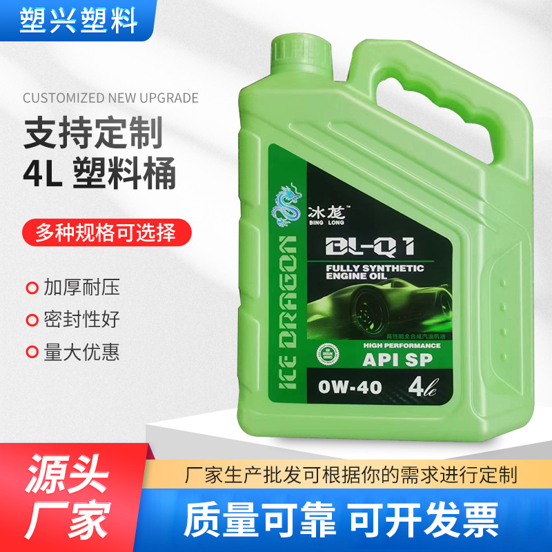 供应4L塑料桶4L冷却液防冻液瓶子HDPE塑料桶模内贴标润滑油包装桶