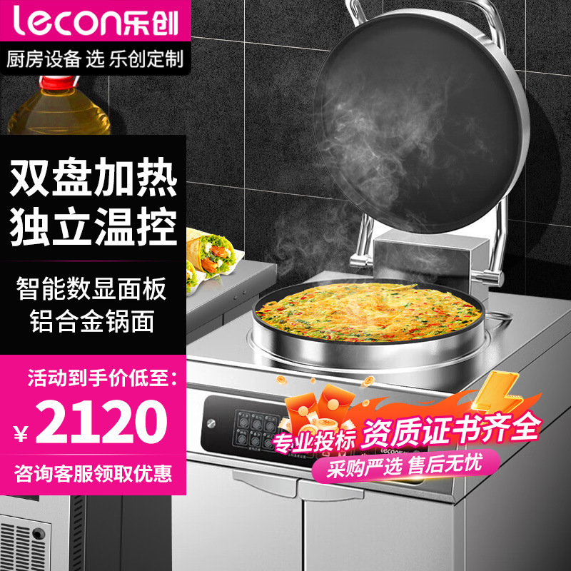 Le Chuang 레콘 전기 케이크 팬 상업 대형 전기 케이크 노점 베이킹 기계 팬케이크 팬 팬 철 질화물 팬 캐비닛