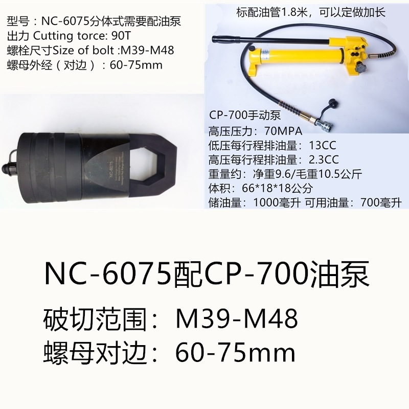 Cortador de Tuercas Hidráulico Eléctrico EC-2432 Recargable para Tuercas Oxidadas
