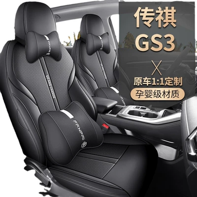 Four Seasons Pad – full-enclosed cushion leather breathable perforated