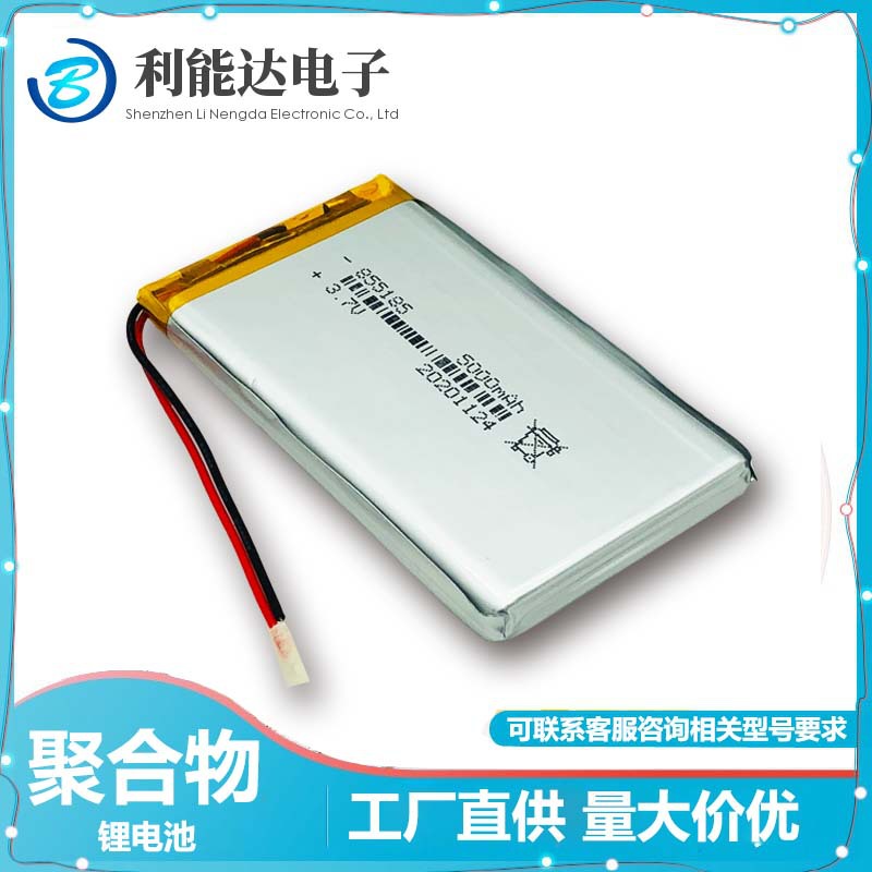 3.7V聚合物锂电池 855185 855085 805080 5000mAh移动电源充电宝