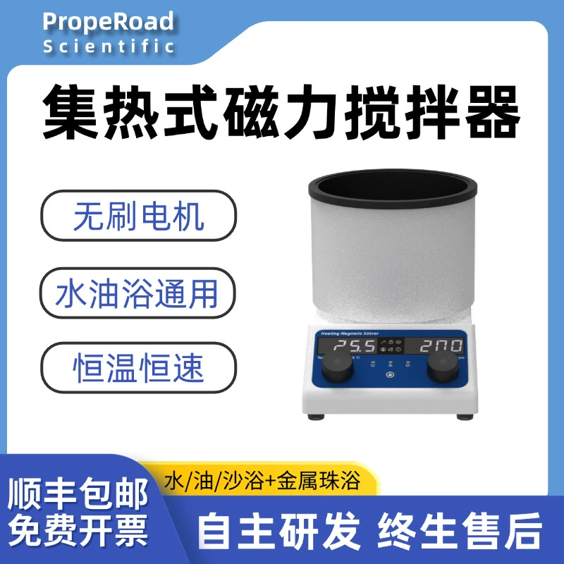 Лабораторный коллектор магнитной мешалки водно-масляной бани магнитный смеситель термостата тефлон кастрюли