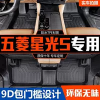 Подходит для 24 Wuling Starlight S, интерьер с объемным звучанием, модифицированная гибридная версия, пороги, коврики для автомобиля из TPE.