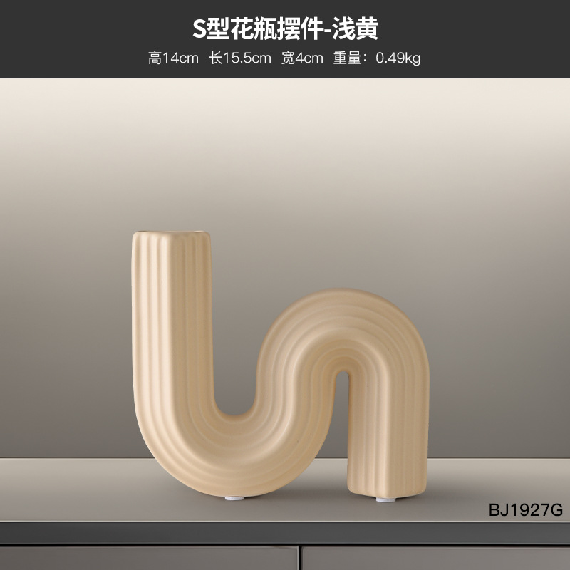 S 형 꽃병 장식품-라이트 옐로우