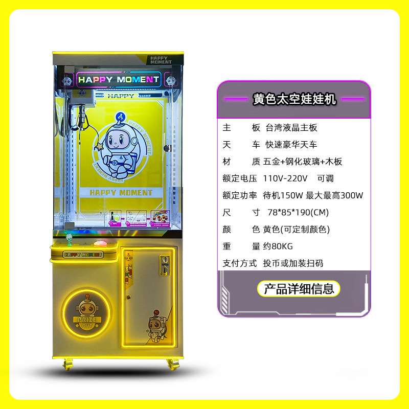 Agarrar muñecas comerciales transparentes red clip muñeca máquina de escaneo de código de monedas de cuatro personas mini boutique nuevo conejo espacial