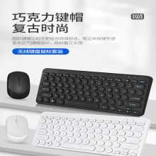 新款2.4G迷你复古圆无线键鼠套装78键家用商务便携静音无线键盘