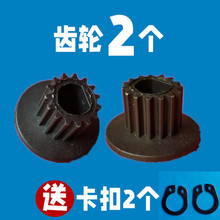 面包机小齿轮电机马达传动轮皮带轮齿家宝ACA通用件