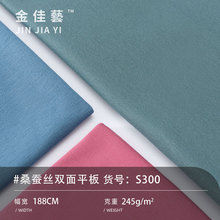 245G针织液氨棉面料 双面蚕丝面料 秋冬男装商务POLO衫抗菌面料
