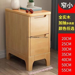 オール無垢材超狭い北欧シンプルモダンベッドサイドキャビネットミニベッドサイドキャビネット小型 25/30/ 35cm