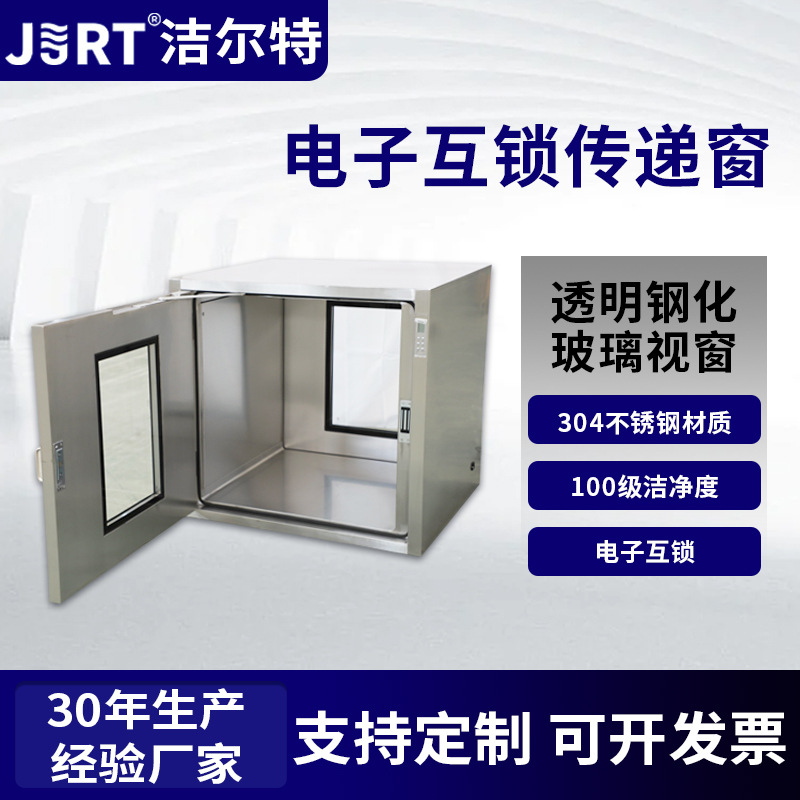 304不锈钢传递柜药厂医院紫外消毒传递箱百级洁净电子互锁传递窗