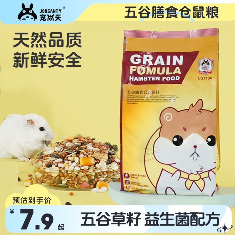 Корм для хомяков, золотистых хомяков, основной корм, специализированный корм для хомяков, мучных червей и сухих продуктов.