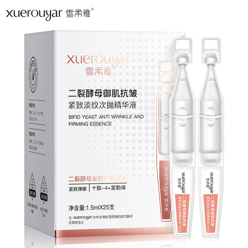 Xuerouya bifid yeast anti-wrinkle firming and lightening lines second-throwing essence facial pore shrinking essence original solution