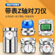 台湾Z轴设定器光电带表式对刀仪 光电式对刀仪Z轴对刀器CNC