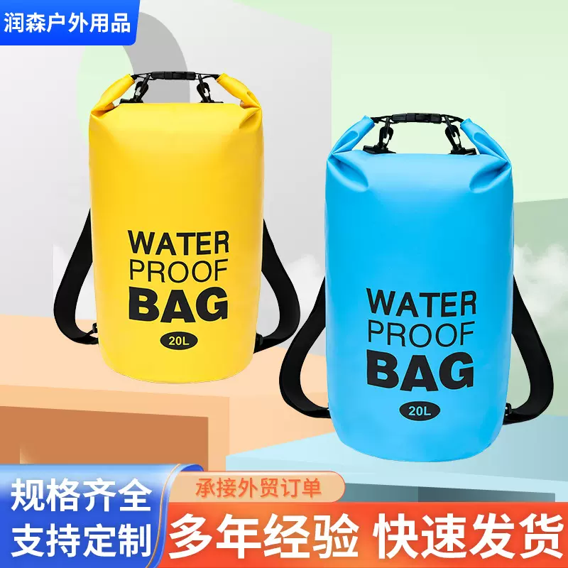 便携户外运动防水袋跨境热销20LPVC 夹网布欧标防水双肩背大容量