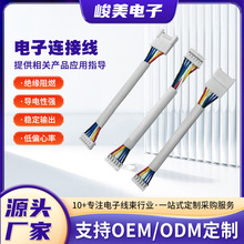 生产各类端子线汽车线束加工电子排线汽车电子连接线束线材
