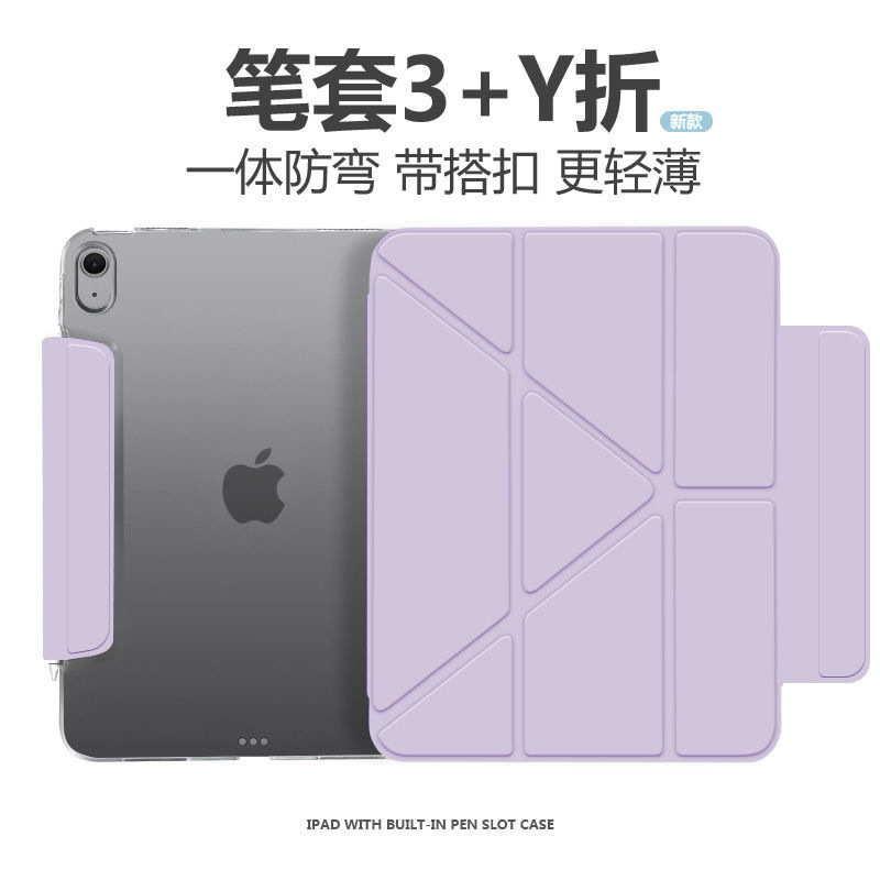 适用苹果iPad11寸无笔槽Pro11简约Y折搭扣mini6保护壳iPad9pc硬壳|undefined