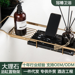 Hotel Engineering Bathroom Marble Bathtub Shelf Anti-Slip Bathtub Rack Hot Tub Frame Bathroom Shower Room Telescopic Bracket Wholesale