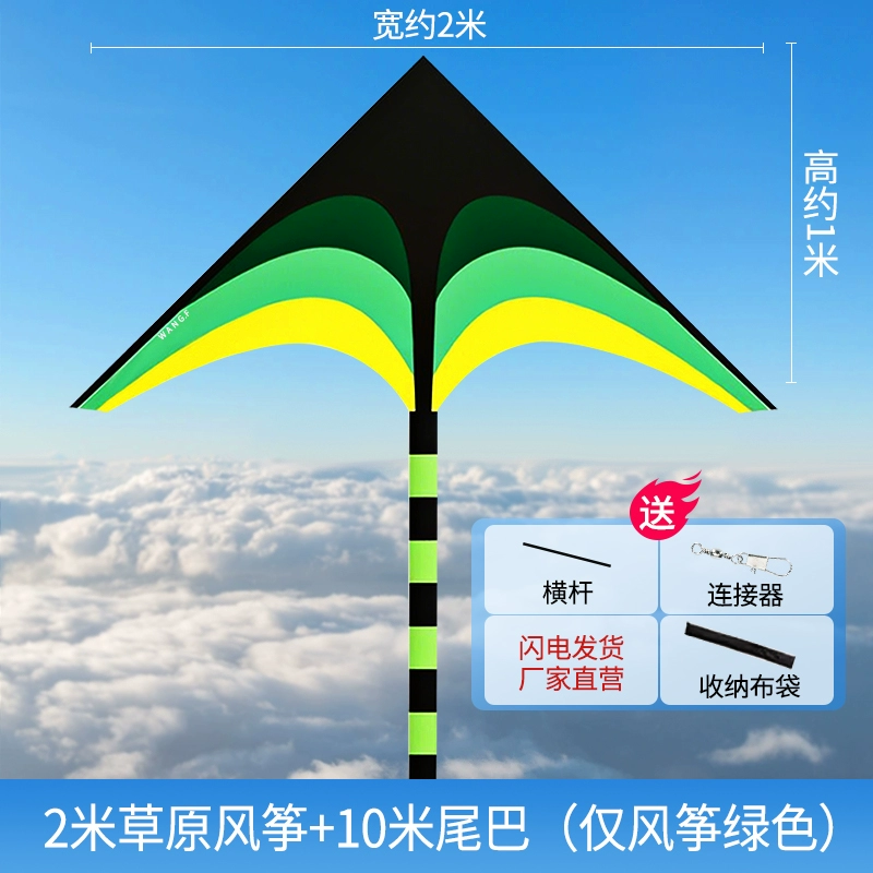 Weifang Jilin Grassland kite Breeze Легко летит взрослыми и детьми Интернет-знаменитость Большой 2025 новая доска-к Kite Bamboo