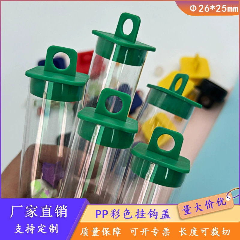 Индивидуальная популярная пластиковая крышка для трубки диаметром 26 мм с внутренней заглушкой, совместимая с внутренней заглушкой из ПП, цветная, пылезащитная, с крючком.