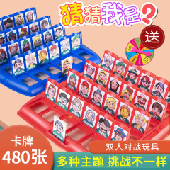 Children's Tabletop Game Guess Who I Am Parent-Child Interactive Early Education Game Logical Reasoning Game Guessing Toy