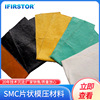 Manufactor supply colour smc Composites FRP hardness Mounts Material Science