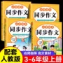 同步语文2026教材
