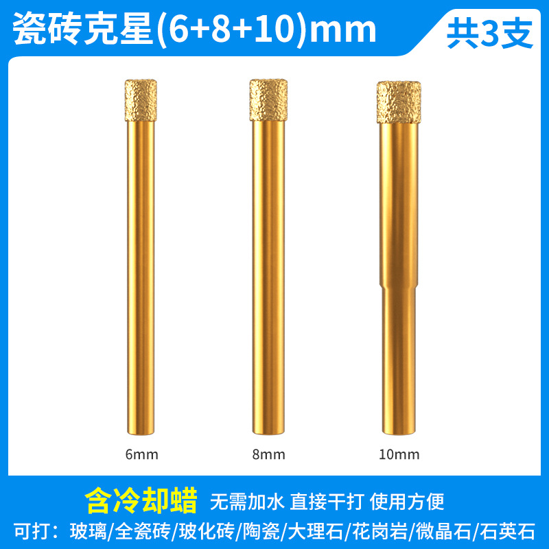 Agujero de soldadura cerámica vidrio mármol perforación en seco taladro láser especial piedra de perforación de ladrillo completo artefacto mágico
