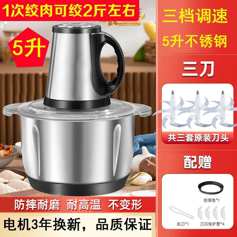 2024 新ドイツ肉グラインダー電気家庭用小型肉グラインダーステンレス鋼多機能肉グラインダー|undefined
