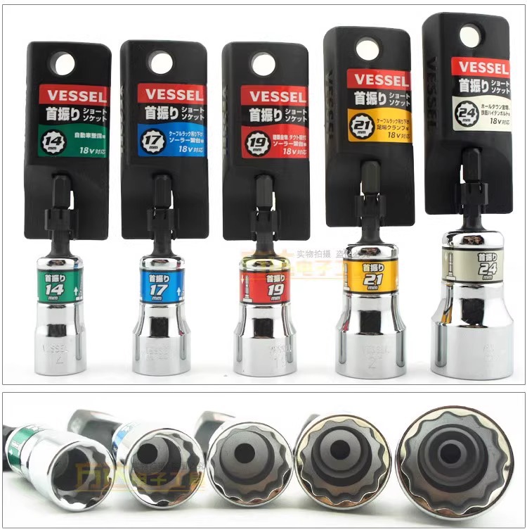 日本VESSEL威威摆尾批头套筒转角弯头梅花套筒电批风批六角螺母头