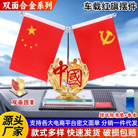 汽车摆件;竹炭包