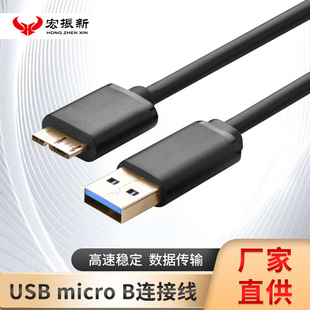 usb micro B连接线usb3.0移动硬盘线数据线TYPE-C/USB转micro-b线-阿里巴巴