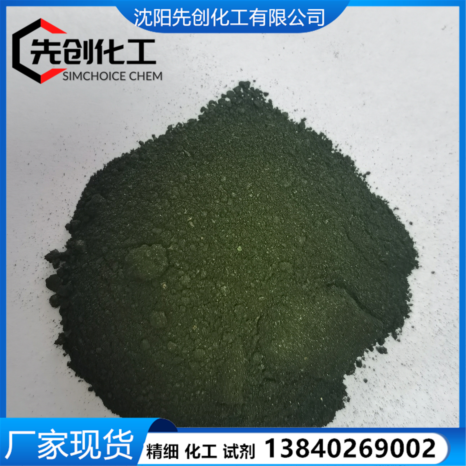 百里香酚蓝钠盐 麝香百里香酚蓝 百里酚蓝 厂家 76-61-9