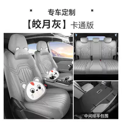 1.5T/1.6T car seat cushions, PLUS, Modelə uyğun (Original) oturacaq örtükləri - moon-gray-five-seater-cartoon-version-rear-row-half-cover-note-the-model-year