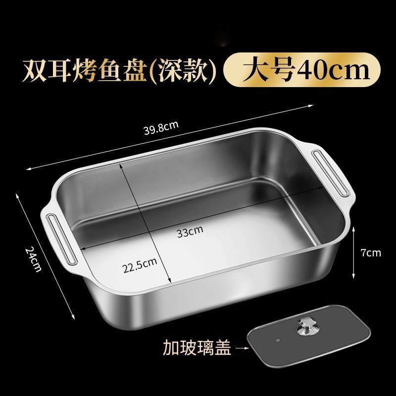 316不锈钢烤鱼盘特厚双耳防烫家用商用烧烤盘一体加深长方盘代发|undefined